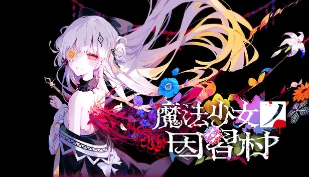 Magical Girl Taboo Village