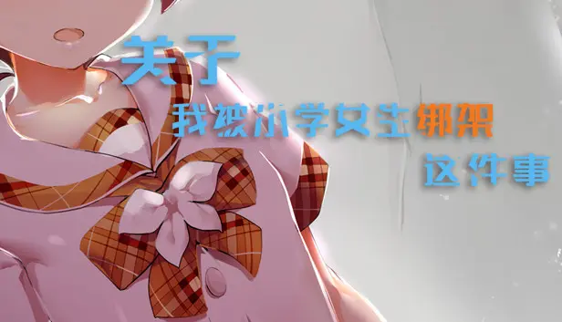 Kid,napper: Gosh, I'm Kidnapped by a Pupil