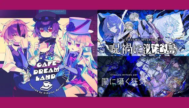 Cafe DReAMLAND+Cthulhu Mythos ADV Series Special Bundle