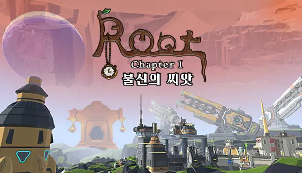 ROOT Chapter 1: Seeds of distrust