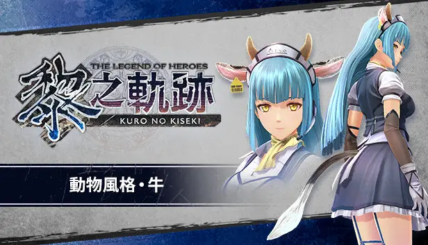 The Legend of Heroes: Kuro no Kiseki - Animal Costume: Cow
