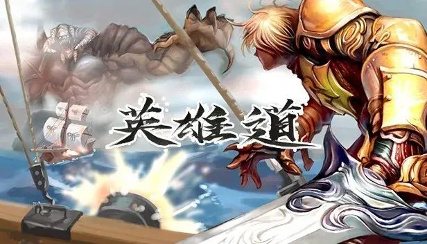 Hero Road Online