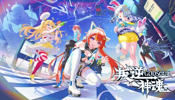 《叛逆神魂》豪华版