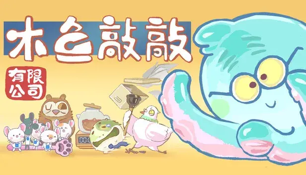 木鱼敲敲有限公司
