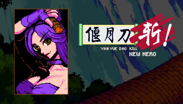 YanYueDaoKill_NewHero_02_YE