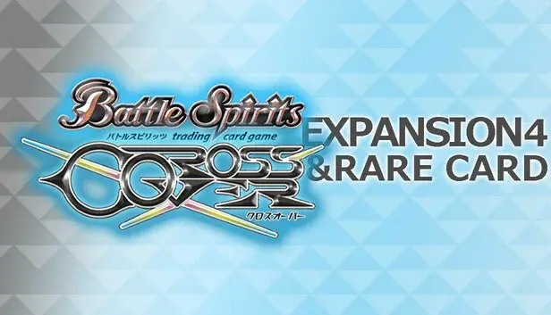 バトルスピリッツ クロスオーバー 追加カードパス4&レアカードセット