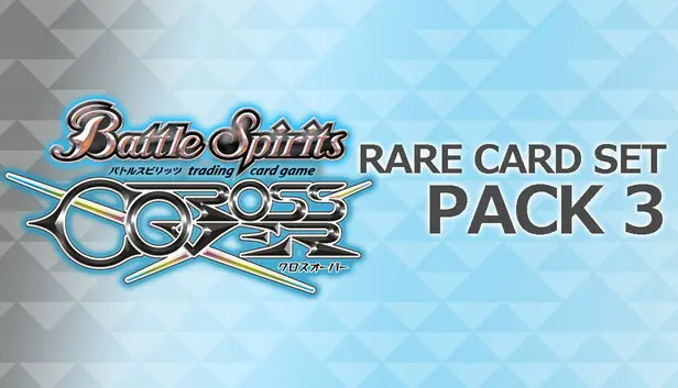 バトルスピリッツ クロスオーバー レアカードセットパック3