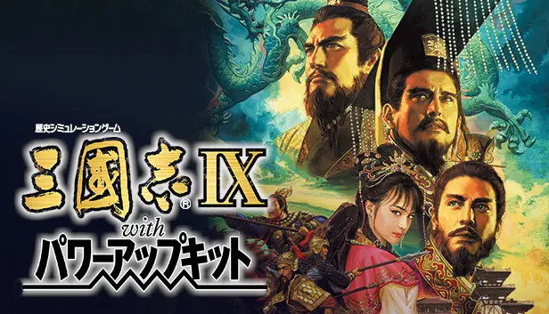 Romance of the Three Kingdoms IX with Power Up Kit