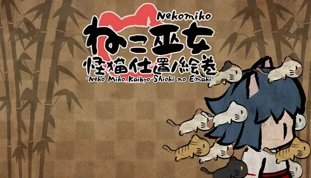 ねこ巫女怪猫仕置ノ絵巻 -Neko Miko Kaibyo Shioki no Emaki