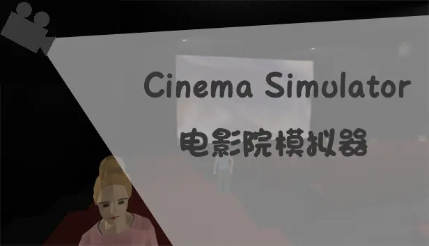 Cinema Simulator