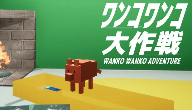 WANKO WANKO ADVENTURE