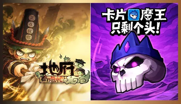 Reap and Rush X Demon Lord: Just a Block