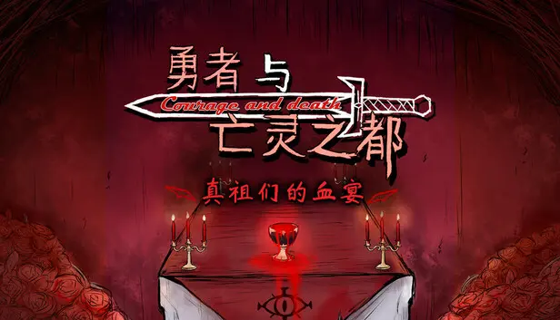 DLC1-The Ancestors' Bloodfeast