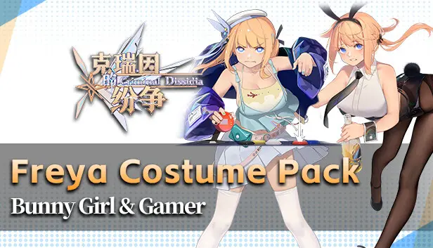 Criminal Dissidia - Freya Costume Pack