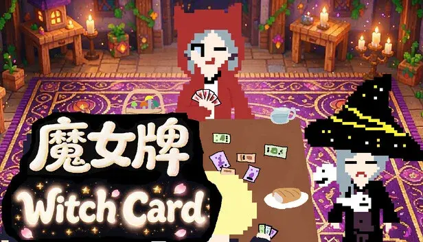 魔女牌Witch Card