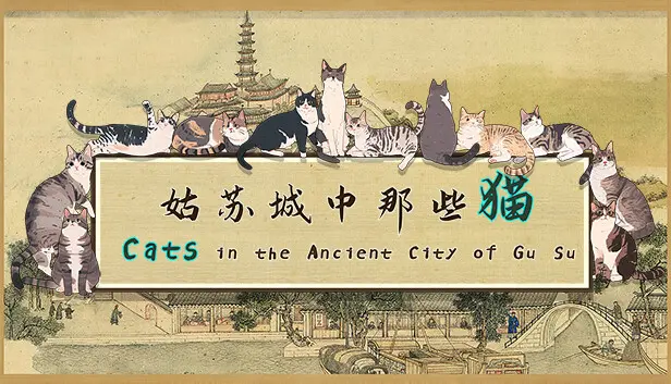 Cats in the Ancient City of Gu Su