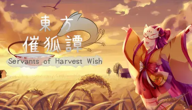 東方催狐譚 ~ Servants of Harvest Wish