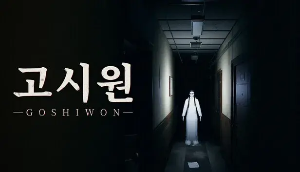 Goshiwon | 고시원
