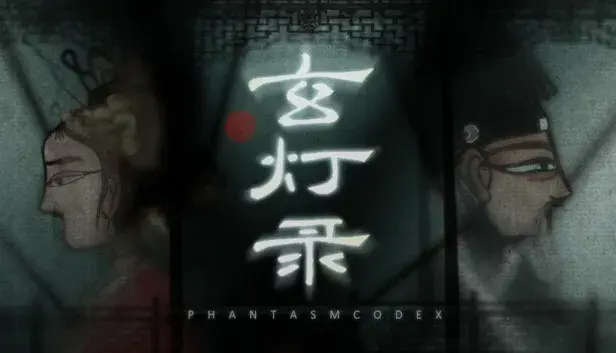 Phantasm Codex