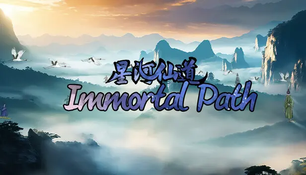 Immortal Path(星河仙道)