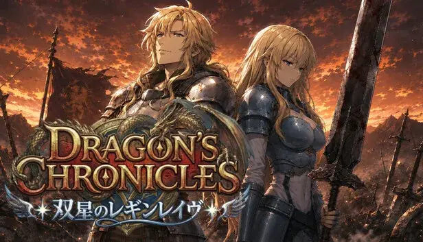 Dragon's Chronicles~双星のレギンレイヴ~