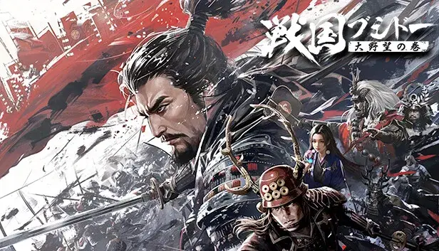 戦国ブシドー〜大野望の巻〜