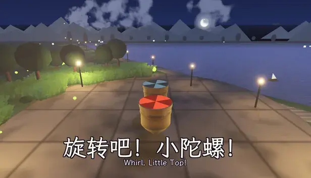 旋转吧!小陀螺!