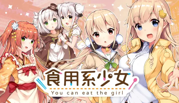 食用系少女 Food Girls