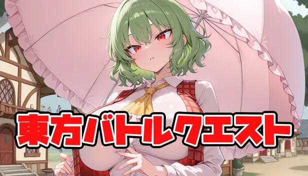 東方バトルクエスト ~parallel~