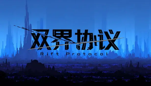 Rift Protocol