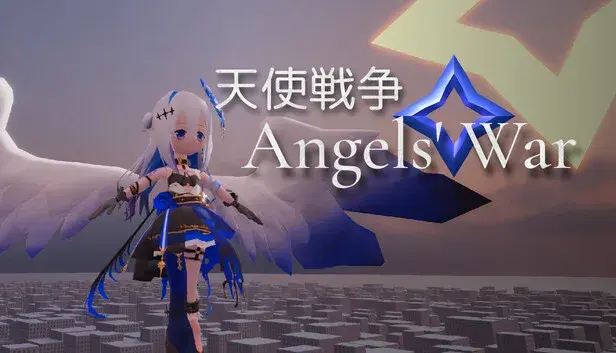 天使戦争 Angels' War