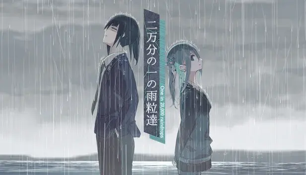二万分の一の雨粒達 - One in 20,000 raindrops