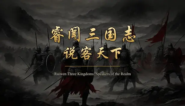 Ruiwen Three Kingkoms: Speakers of the Realm