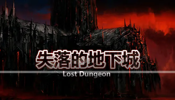 Lost Dungeon
