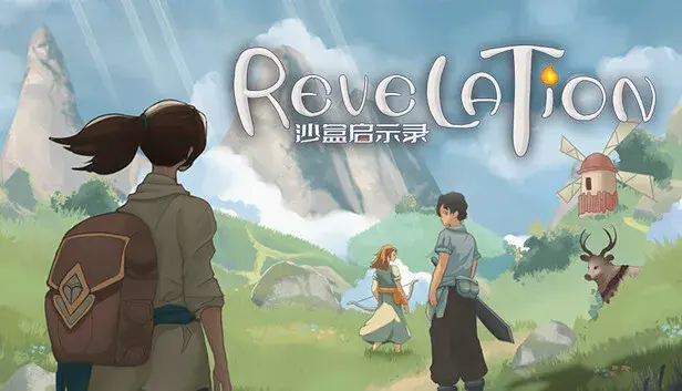 沙盒启示录 Revelation