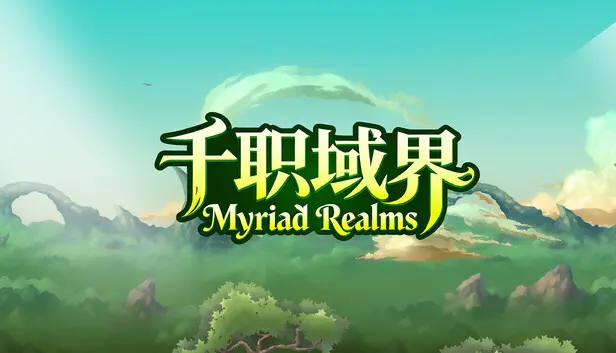Myriad Realms