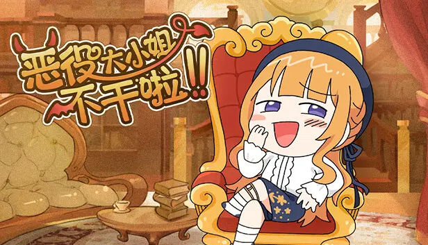 The Villainess Quits