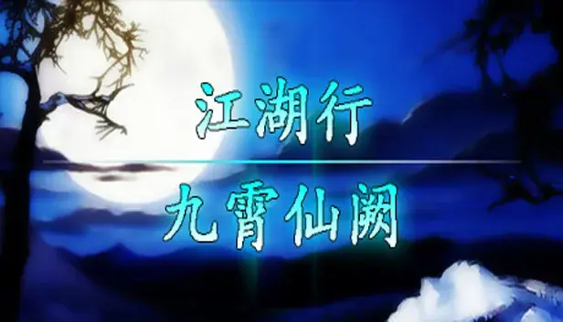 RPG类型游戏