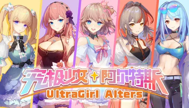 UltraGirl Alters HD art asset package