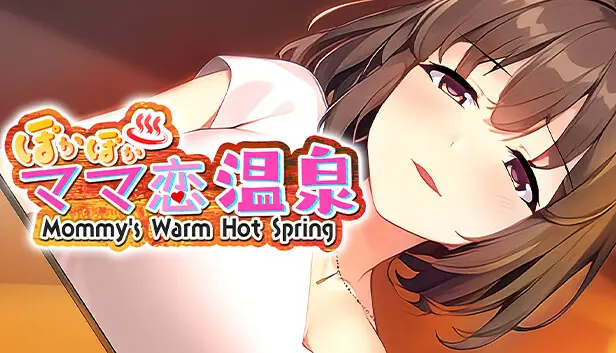 ぽかぽかママ恋温泉 ~Mommy's Warm Hot Spring~