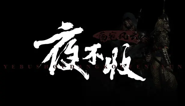 yebushou:defeat pirates