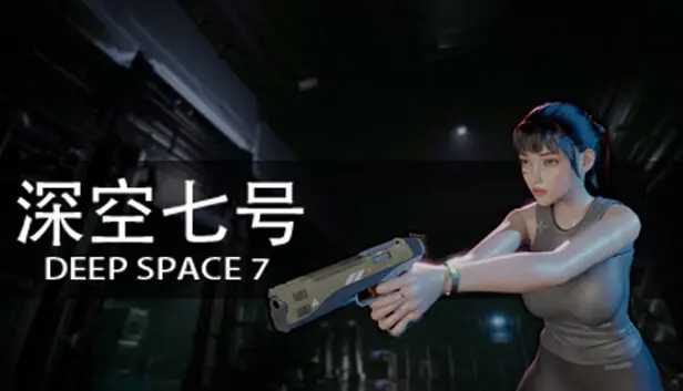 深空七号 Deep Space 7