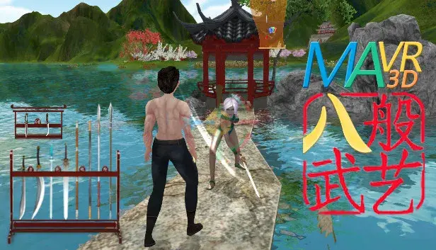 MAVR3D 八般武艺