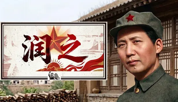 Revolution: Young Mao