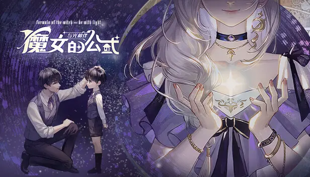 Formula of the witch: be with light