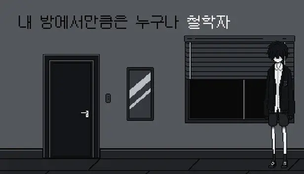 My Room Philosopher
