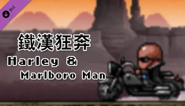 City of God I:Prison Empire-Harley and Marlboro Man-铁汉狂奔
