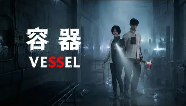 Vessel
