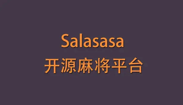 Salasasa - 开源麻将平台