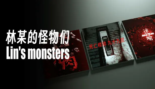 Lin's monsters